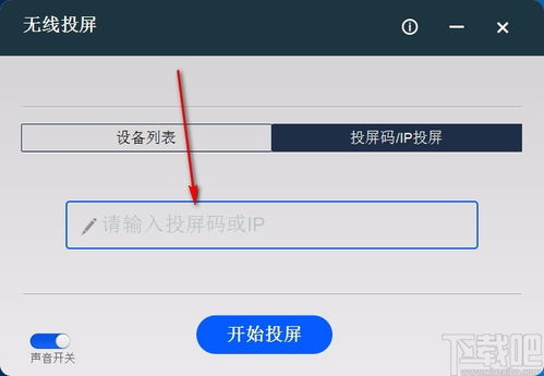transcreen安卓設備投屏軟件v2.4.3.3官方版下載與輔助設備指南