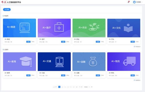 唯眾人工智能實訓系列產品 引領智能教育新時代