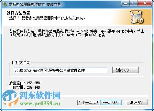 易特辦公用品管理軟件 高效辦公的得力助手