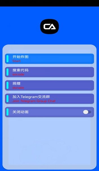 警惕！所謂的“CA炸圖輔助器”實為陷阱，切勿下載使用