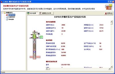 GOPer 1.0 引領油氣開采效率革命的智能化輔助設計軟件包